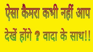 Hidden camera without icon | New Hidden Camera Bina Icon Ka 2023 screenshot 2