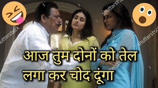 Chup Chup Ke Fanny Dubbing Gaali Comedy Video | Hindi dubbing | MS DUBBING