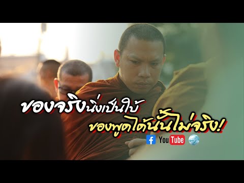 [Live] สนทนาธรรมกับครูบาฉ่าย 9/4/67