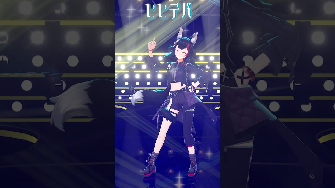 ビビデバ踊ってみた！ #ホロライブ #大神ミオ #ビビデバ #踊ってみた