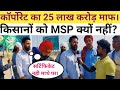 farmers protest:शंभू बॉर्डर पर यह लड़का सरकार को क्या बोला?#tbk