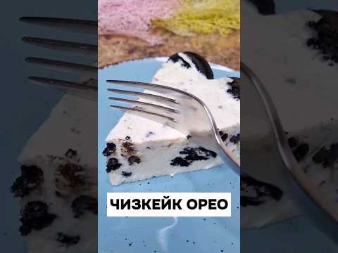 Очень вкусный и простой чизкейк! #рецепты #рецепт #вкусно #рекомендандии #рек