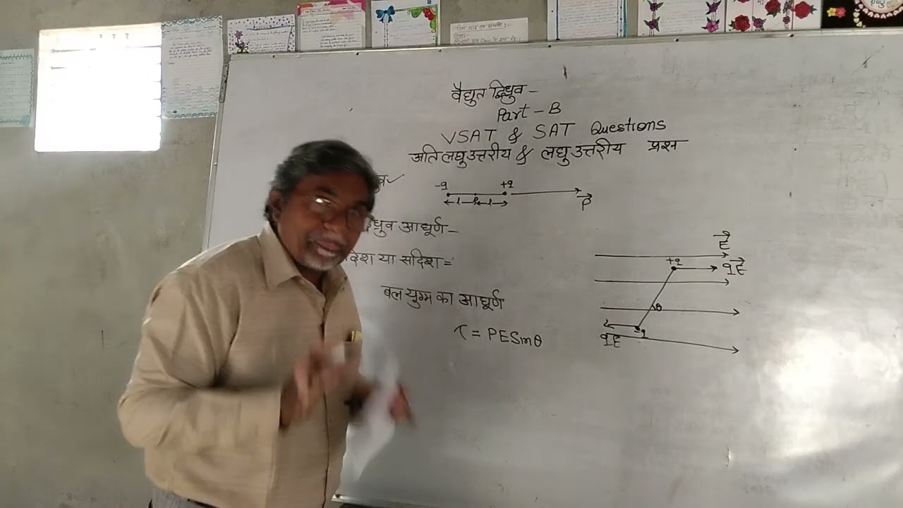  Very short answer types of question for class 12#UP Board#by Rijwan Sir👍🙏🙏