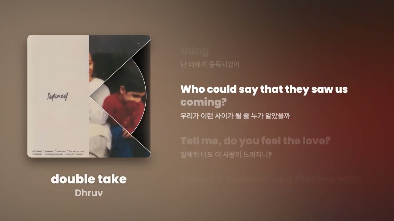 Dhruv - double take [Lyrics/가사해석]