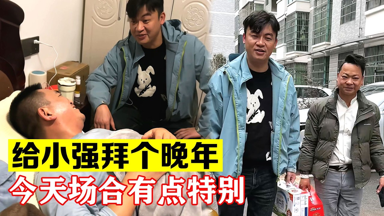 给小强拜个晚年，今天这个场合有点特别【海派大龙】#海派大龙 #三农 #相亲  #搞笑 #vlog