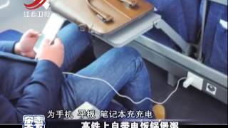 20161124 杂志天下 坐高铁自带电饭锅煲粥 70年前工整病历走红