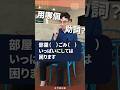 【王可樂日語】|グラウンド( )400メートルトラック( )走りました。|(#學日文 #文法 #shorts )