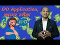 Effective way for IPO application.