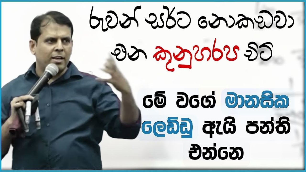 Chit එකේ ලියල ආපු කුනුහරපෙ😂 | Ruwan Darshana