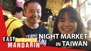 What Are Night Markets in Taiwan Like? | Easy Taiwanese Mandarin 32