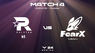 KT vs. FOX | 매치4  하이라이트 | 01.18 | 2024 LCK 스프링 스플릿