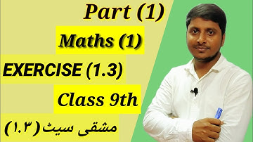 9th MATHS-1 || CHAPTER-1(SET) || EXERCISE 1.3|| PART-1||URDU MEDIUM||