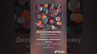 дизз на тилимарковку by nmap