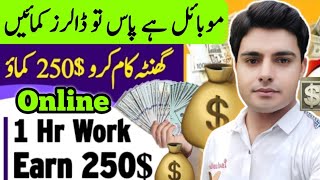 How To Earn Money Online Without Investment | Online Earning in Pakistan | Earn Money From Home