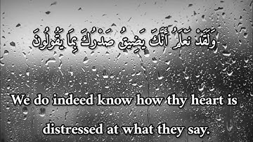 سورة (الحجر) الاية (97_99) القارئ سعد الغامدي