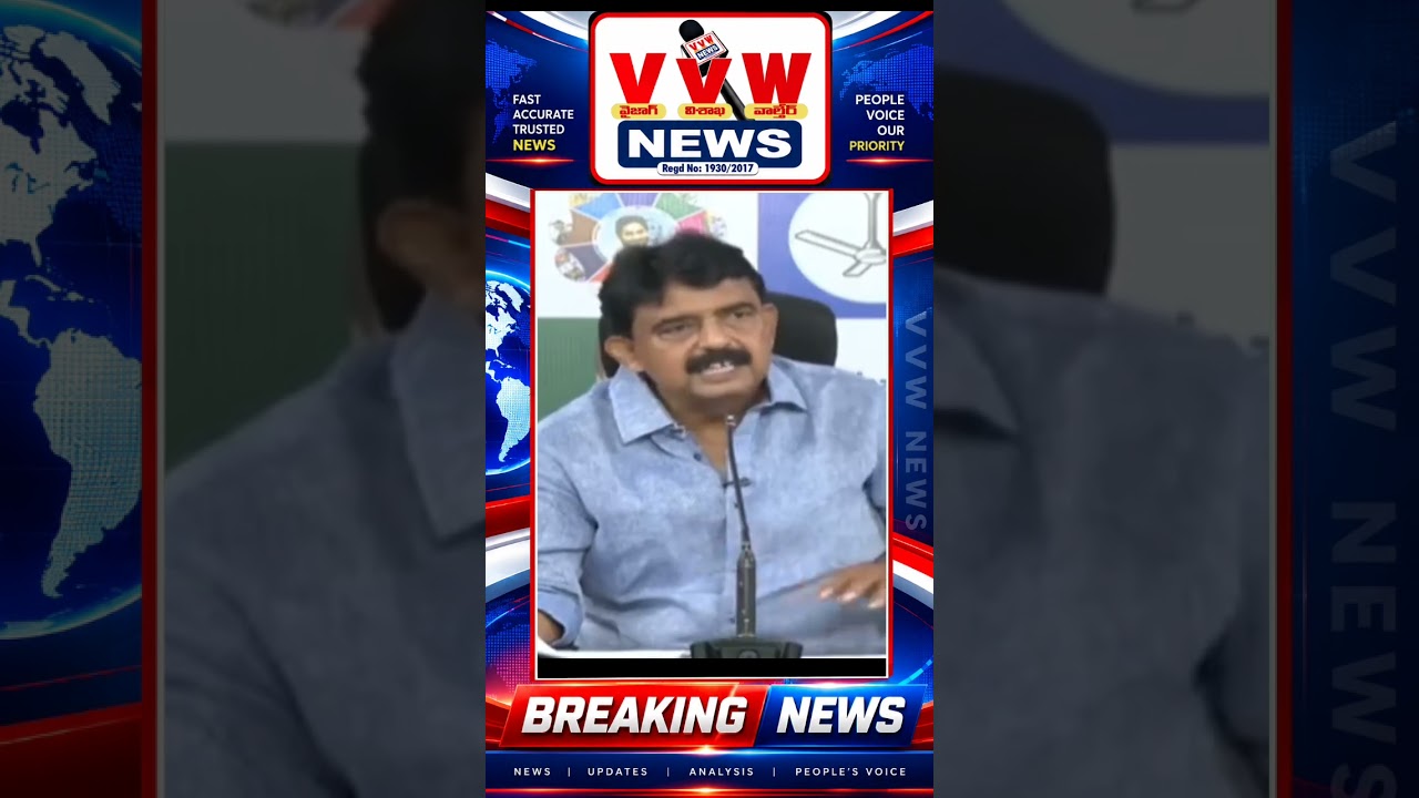 #vvwnews #news #ytshorts సుప్రీంకోర్టు ఆదేశాలను తుంగలో తొక్కి వైఎస్సార్సీపీ నేతలపై అక్రమ కేసులు