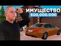 ПРОДАЮ ВСЕ СВОЕ ИМУЩЕСТВО на AMAZING ONLINE в GTA CRMP!