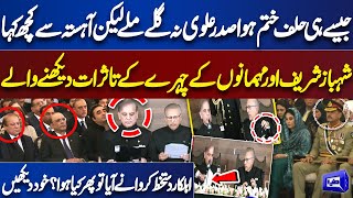 Must Watch!! PM Shehbaz Sharif Takes Oath | Arif Alvi | What Happened After Oath? | Dunya News