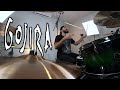 Charly Carretón - Gojira - Stranded (Drum Cover)