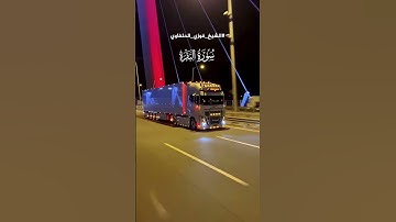 تلاوة خاشعة من سورة البقرة بصوت يريح القلب