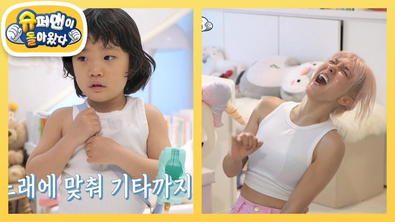 [바다네] ※놀람 주의※ 카리스마 폭발! 방구석 록 페스티벌 무대 선보인 루아!  [슈퍼맨이 돌아왔다/The Return of Superman] | KBS 240609 방송