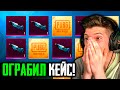 ДОРОГОЕ ОТКРЫТИЕ КЕЙСОВ В PUBG MOBILE! ВЫБИЛ ОЧЕНЬ МНОГО МАТЕРИАЛОВ! ОТКРЫВАЮ КЕЙСЫ В ПУБГ МОБАЙЛ!