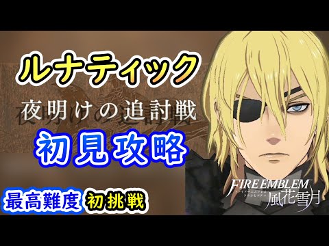 ファイアーエムブレム風花雪月　付け替えランチスタンド　青獅子の学級 ファイアーエムブレム風花雪月 付け替えランチスタンド 青獅子の