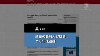 中国富豪は洋風建築を好まなくなったのか? 【世界が見た中国】 20160902