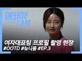 여기는 재미도 고강도!! 🍯여자 A 꿀잼 프로필 촬영현장🍯 | 여자 A 스페셜매치 EP.3