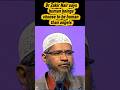 Did Humans Choose to Be Human Instead of Angels? | Dr. Zakir Naik Explains #Shorts