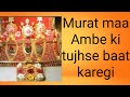 Bhajan : Murat maa ambe ki tujhse baat karegi | maa Vaishno devi