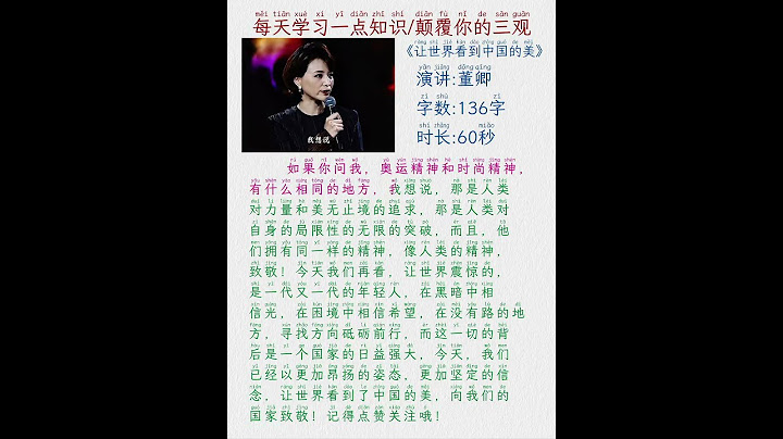 让世界看到中国的美 / Let the World See the Beauty of China