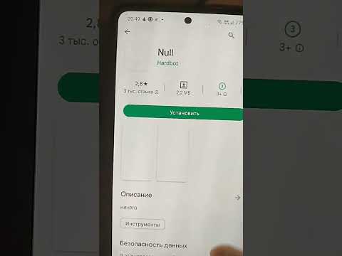 Видео: Нашел самый опасный вирус  в  Google  Play