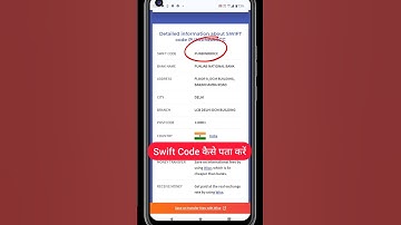 Bank Ka Swift Code Kaise Pata Karen | how to find a bank