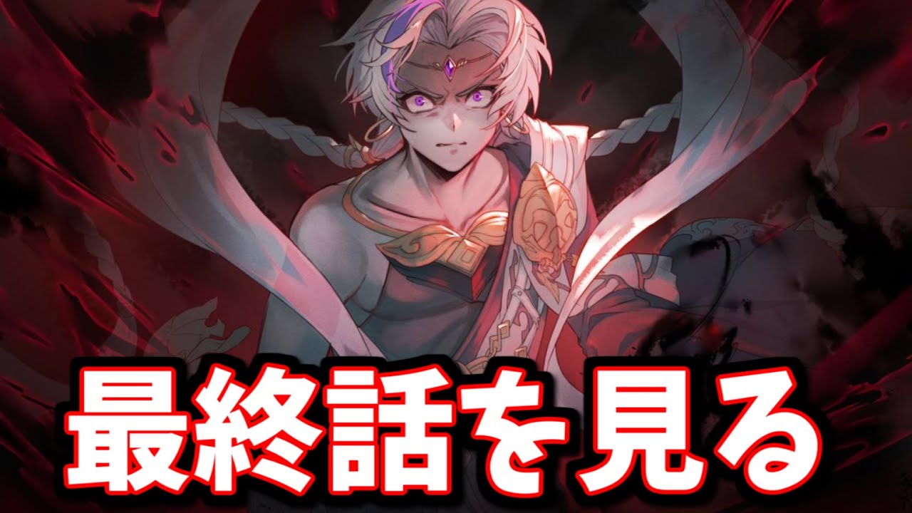 🔴みんなと一緒に見る11周年ストーリーイベント「十二神将演義」第三部