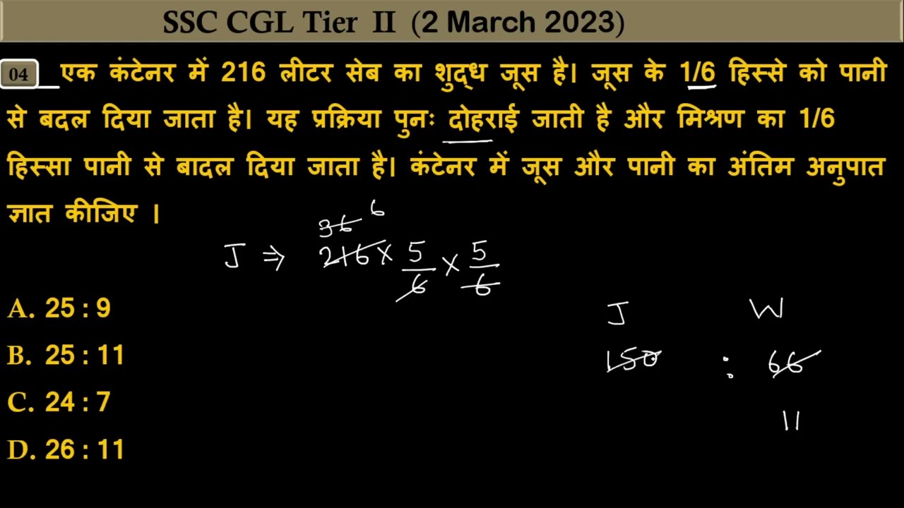 SSC CGL Tier 2 Exam Analysis 2023 | SSC CGL Mains 2 March 2023 Question ...
