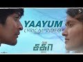 Sagaa Video Songs# Yaayum  #Full Song# Naresh Iyer/Rita#