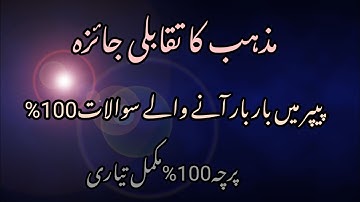MA islamiat Part 1 / Comparative Study of Religions/ Most Important Guess  Questions......