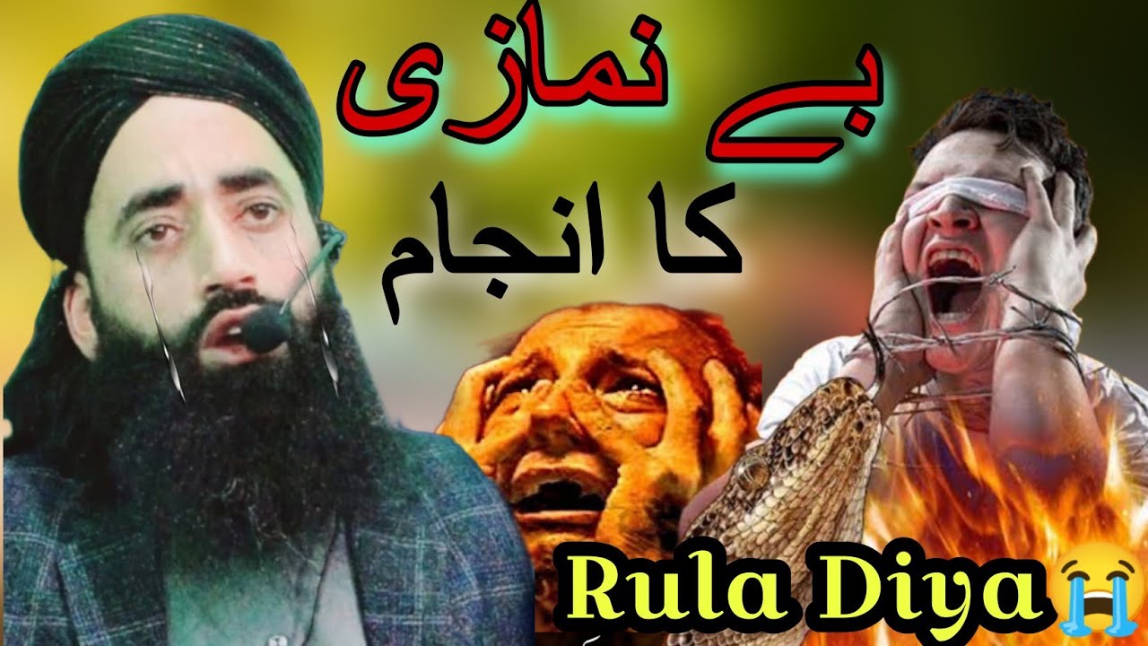 Be Nimazi Ka Anjaam😭 Zindagi Badal Dene Wala Bayaan😭 Emotional Bayaan😭Molana Bilal Kumar Sahab#viral
