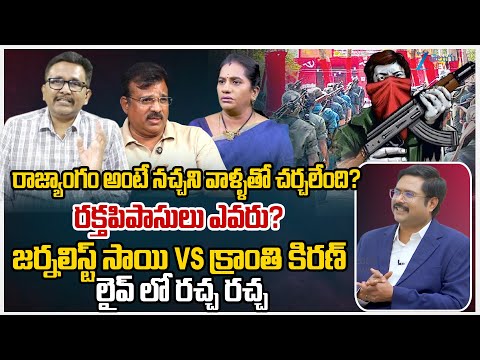 Journalist Sai Vs BRS Ex MLA Kranthi Kiran Vs Priya Chowdary | Maoist | #dnawithbharath | Zee Telugu - ZEE24TELUGUNEWS