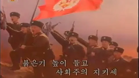 [DPRK Song] Lets Defend Socialism - DayDayNews