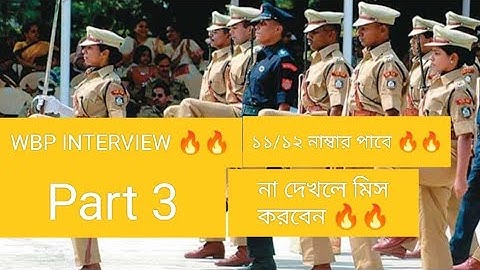 WBP INTERVIEW//part 3//#wbpcut off 🔥🔥🔥🔥🔥