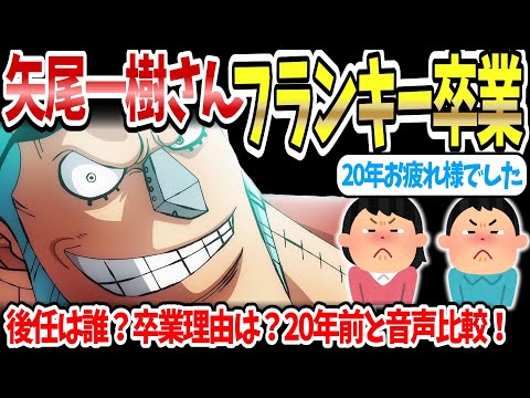 【超激レア品】ワンピの実 キャンペーン 当選品 直筆サイン フランキー 矢尾一樹 当選品】ワンピース フランキー初代声優 矢尾一樹さん 直筆