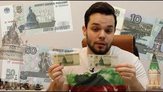 Что Изображено на Банкнотах России? Часть 1