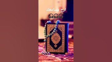 سورة المؤمنون .. للقارئ الشيخ ياسر الدوسري #تلاوة_خاشعة #تلاوة_قرآن #آية #راحة_نفسية