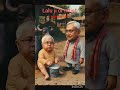 lalu yadav vs nitish kumar | bihar election🤣 #funny #trending #shorts #viral #comedy #video