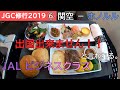 JGC修行６｜ビジネスクラスでハワイ。「出国できません」と言われる（JALグローバルクラブへの道）