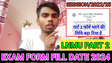 पार्ट 2 फॉर्म भरने की तिथि बढ़ा | Lnmu Part 2 Exam Form 2022-25 | Lnmu Part 2 Exam Date@LnmuTips