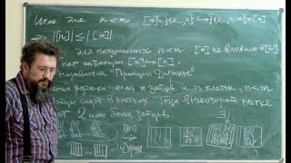 Приложение теории Кантора к конечным множествам