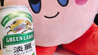 ビール好きが語彙力ゼロでビールを飲み比べする動画(キリン淡麗グリーンラベル編)